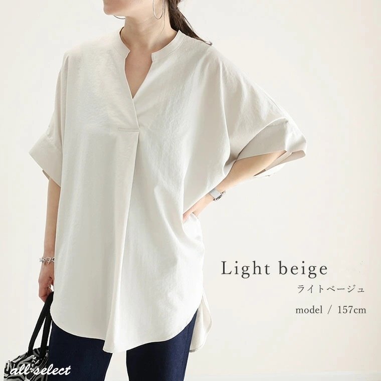 ライトベージュ シャツ ドルマン スキッパー 着痩せ 体型カバー ゆったり 無地 抜け感 春 夏 ドルマンブラウス チュニック ブラウス拍卖