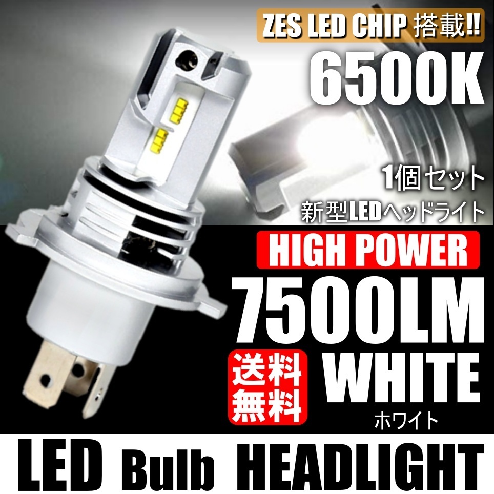LEDヘッドライト H4 Hi/Lo 車検対応 高輝度15000LM ヘッドランプ ホワイト 6500K 爆光 車/バイク用 一体型 ledバルブ 1個拍卖