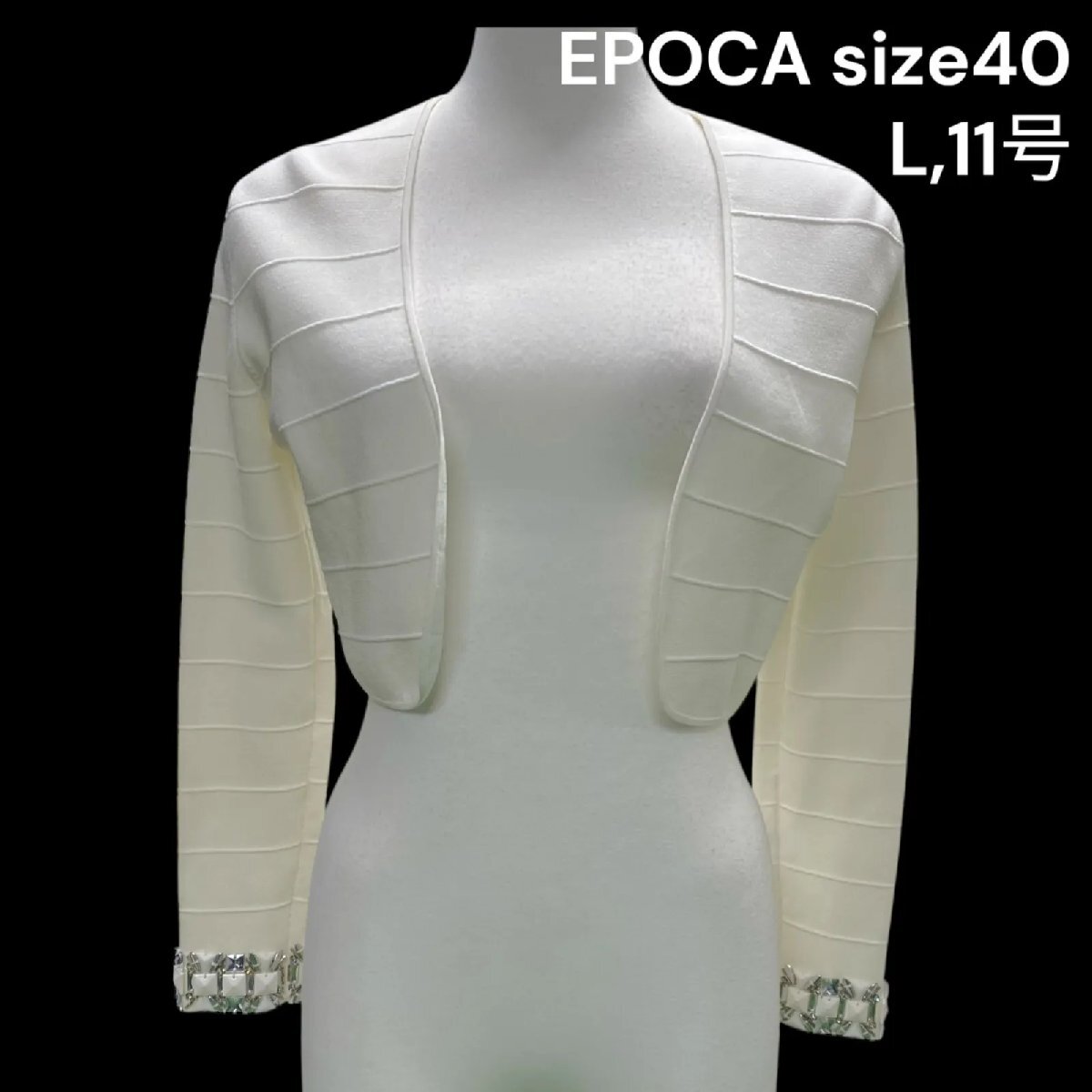 エポカ EPOCA ボレロ カーディガン 長袖 オープンスタイル 装飾 アイボリー 40、L、11号 レディース S5T179拍卖