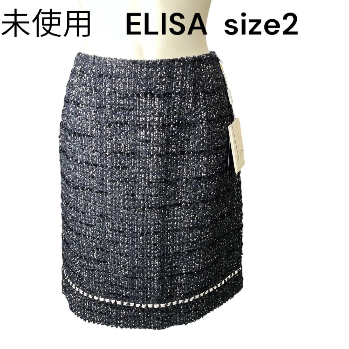 未使用 エリザ ELISA 大人可愛い ツイード 美形 スカート 2、M、9号 濃紺 S5N041拍卖