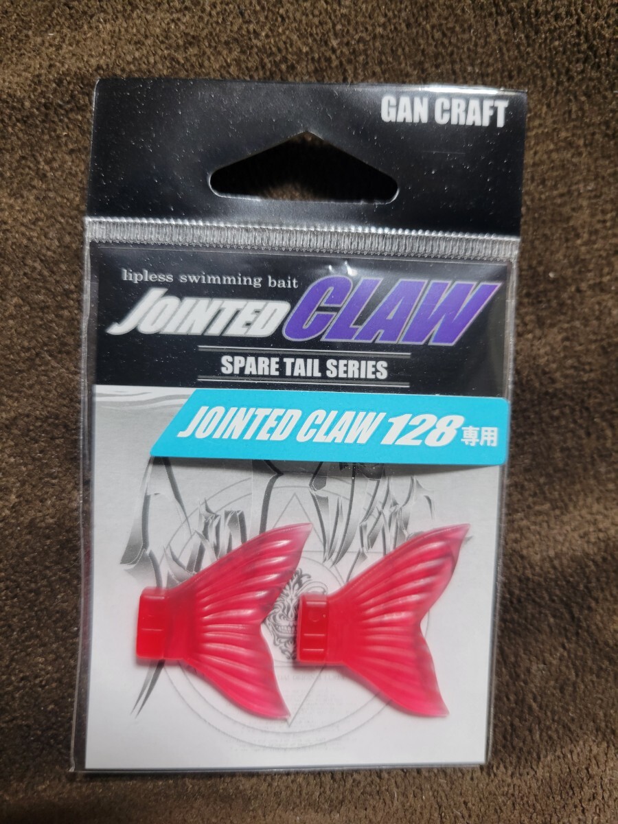 ★GANCRAFT★SPARE TAIL JOINTED CLAW 128専用 ガンクラフト スペアテール ジョインテッドクロー #05 ブラッドレッド(JC128専用) 新品拍卖