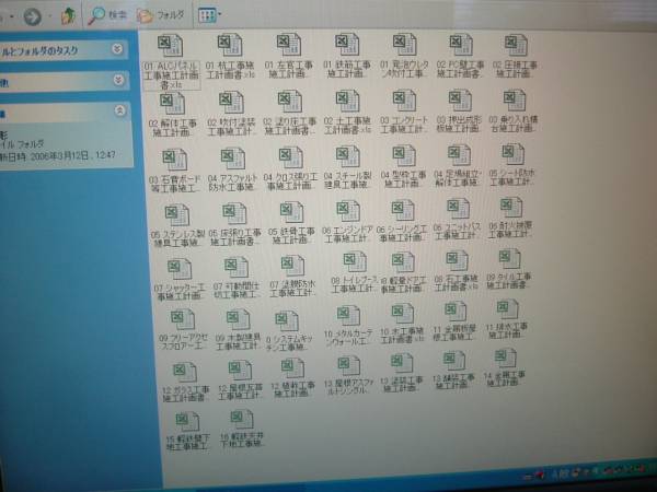 これさえあれば!建築工事施工計画書雛形99種類 その他書類!!拍卖