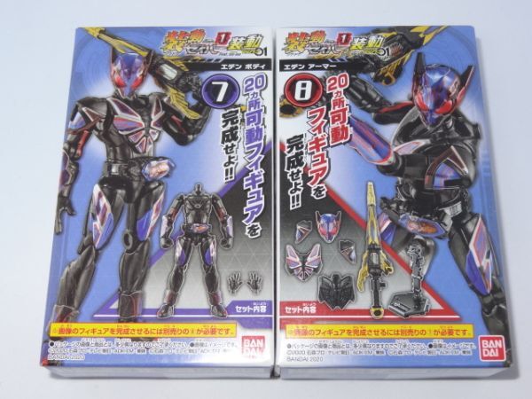 ★新品★装動 仮面ライダーセイバー BOOK1 「⑦エデン ボディ」+「⑧エデン アーマー」 ゼロワン拍卖