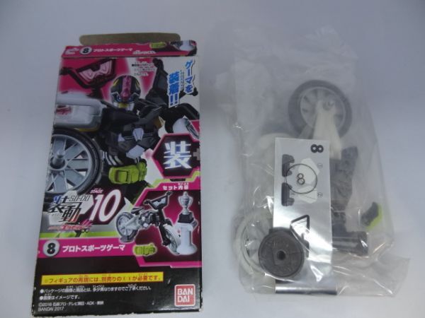 ★内袋未開封★装動 仮面ライダーエグゼイド STAGE10 「⑧プロトスポーツゲーマ」拍卖