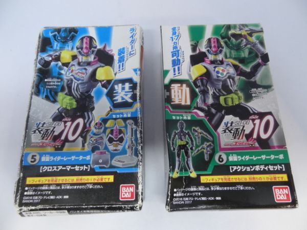 ★未開封★装動 仮面ライダーエグゼイド STAGE10 「⑤⑥仮面ライダーレーザーターボ クロスアーマーセット+アクションボディセット」拍卖