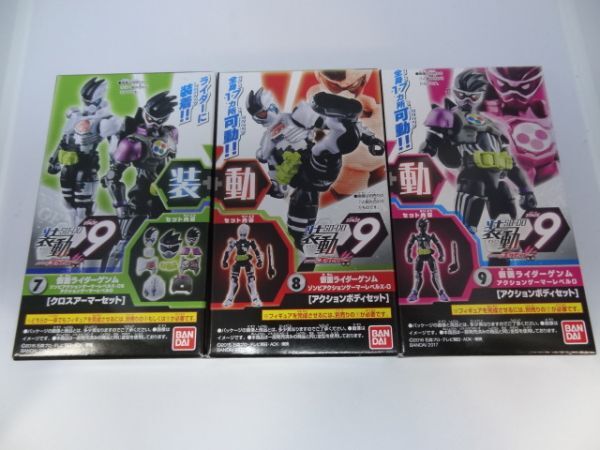 ★新品★装動 仮面ライダーエグゼイド STAGE9 「⑦⑧⑨ゲンム ゾンビアクションゲーマー・アクションゲーマー アーマー+ボディ×2」拍卖