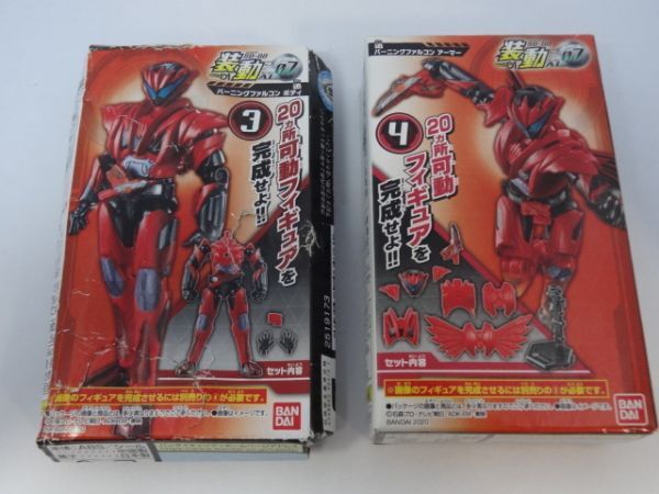 ★未開封★D)装動 仮面ライダーゼロワン AI07 「③迅 バーニングファルコン ボディ」+「④迅 バーニングファルコン アーマー」拍卖