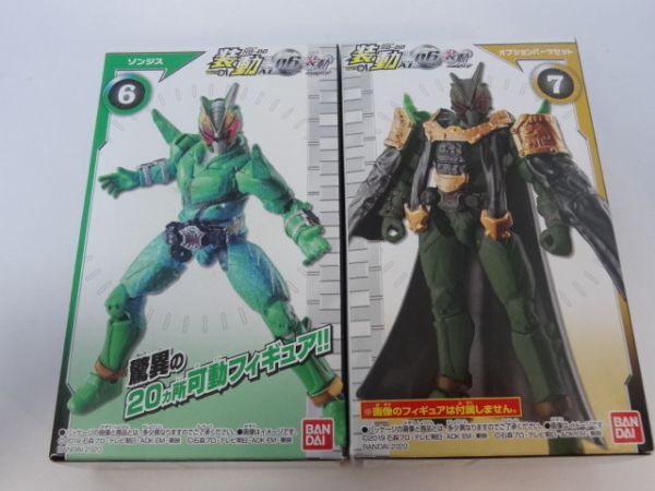 ★新品★D)装動 仮面ライダーゼロワン AI06 「⑥ゾンジス」+「⑦オプションパーツセット」 仮面ライダージオウ拍卖
