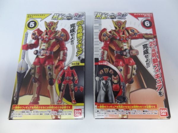 ★新品★装動 仮面ライダーゼロワン AI05 「⑤ゲイツマジェスティ ボディ」+「⑥ゲイツマジェスティ アーマー」 仮面ライダージオウ拍卖