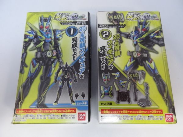 ★新品★D)装動 仮面ライダーゼロワン AI04 「①②ゼロワン シャイニングアサルトホッパー ボディ+アーマー」拍卖