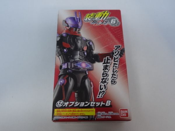 ★新品★装動 仮面ライダーギーツ ID6 「⑫オプションセット B」拍卖