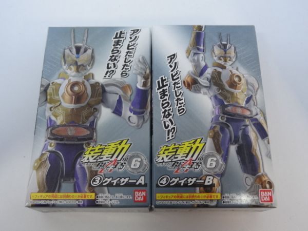 ★新品★装動 仮面ライダーギーツ ID6 「③ゲイザー A」+「④ゲイザー B」拍卖