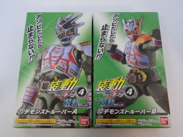 ★新品★3)装動 仮面ライダーギーツ ID4 「⑪デモンズトルーパー A」+「⑫デモンズトルーパー B」 仮面ライダーリバイス拍卖