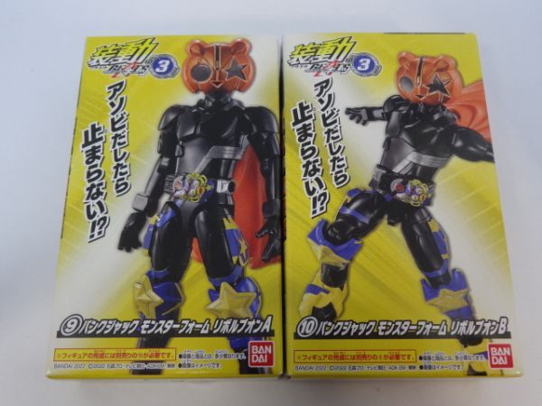 ★新品★装動 仮面ライダーギーツ ID3 「⑨⑩パンクジャック モンスターフォーム リボルブオンA+B」拍卖