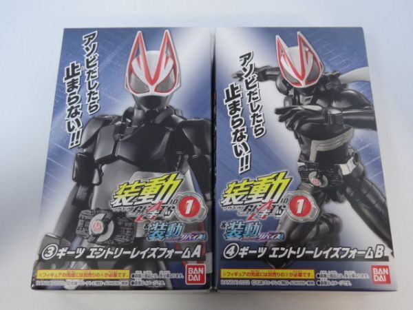 ★新品★装動 仮面ライダーギーツ ID1 「③ギーツ エントリーレイズフォーム A」+「④ギーツ エントリーレイズトフォーム B」拍卖