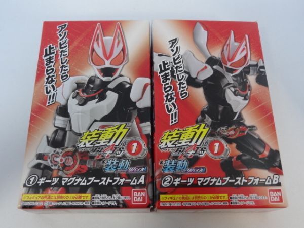 ★新品★装動 仮面ライダーギーツ ID1 「①ギーツ マグナムブーストフォーム A」+「②ギーツ マグナムブーストフォーム B」拍卖