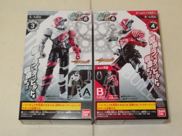 ★新品★創動 仮面ライダービルド BUILD6 「③ドクターハーフボディ A-SIDE」+「④ゲームハーフボディ B-SIDE」 装動拍卖