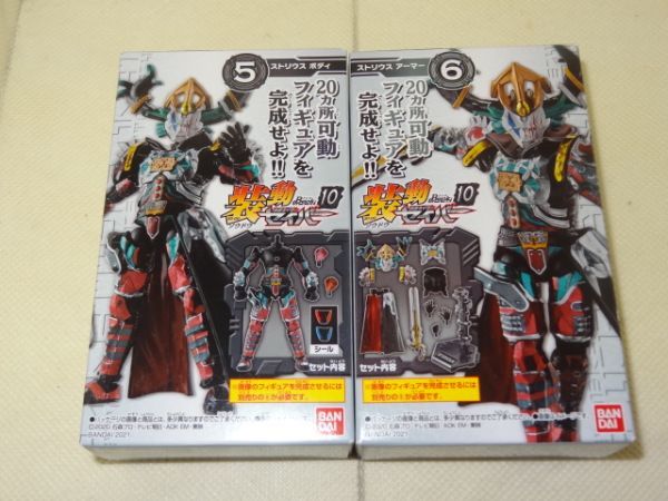 ★新品★装動 仮面ライダーセイバー BOOK10 「⑤ストリウス ボディ」+「⑥ストリウス アーマー」拍卖
