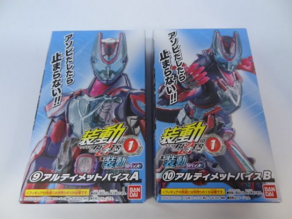 ★新品★装動 仮面ライダーギーツ ID1 「⑨アルティメットバイス A」+「⑩アルティメットバイス B」 仮面ライダーリバイス拍卖
