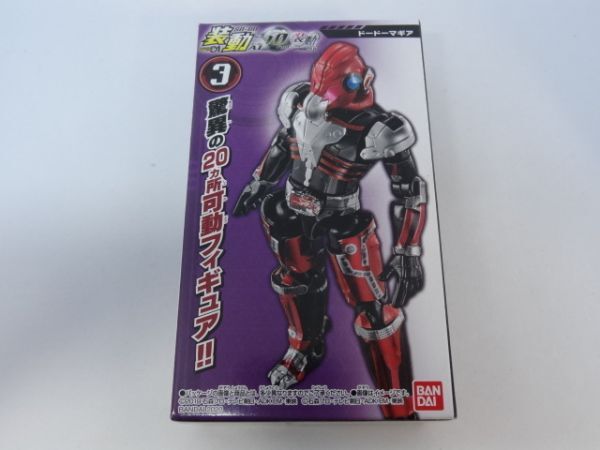 ★新品★装動 仮面ライダーゼロワン AI10 「③ドードーマギア」拍卖