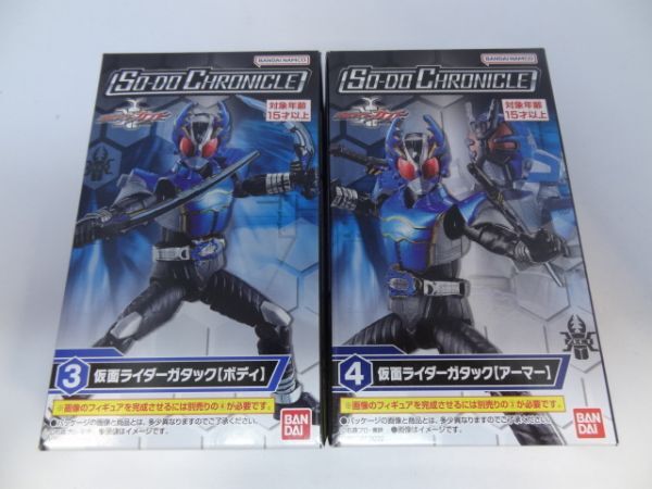 ★新品★SO-DO CHRONICLE 仮面ライダーカブト 「③仮面ライダーガタック ボディ」+「④仮面ライダーガタック アーマー」 装動拍卖