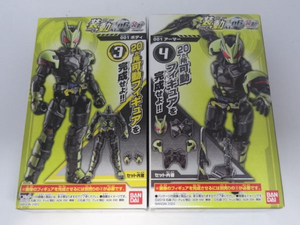 ★新品★装動 仮面ライダーゼロワン AI06 「③001 ボディ」+「④001 アーマー」拍卖