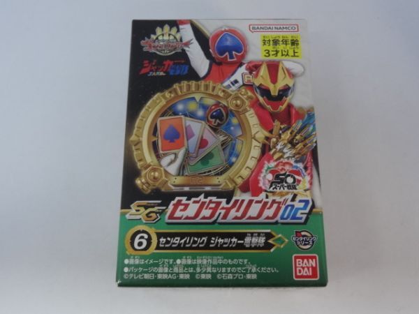 ★新品★SG センタイリング02 「⑥センタイリング ジャッカー電撃隊」 ナンバーワン戦隊ゴジュウジャー スーパー戦隊拍卖
