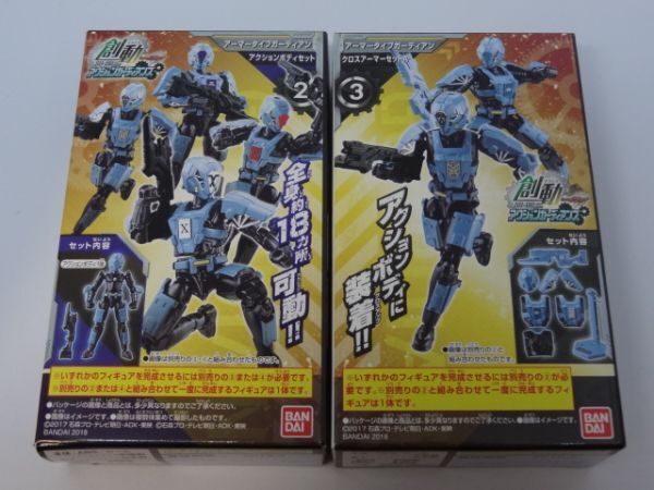 新品 1)創動 仮面ライダービルド アクションガーディアンズ 「②③アーマータイプガーディアン アクションボディ+クロスアーマーA」 装動拍卖