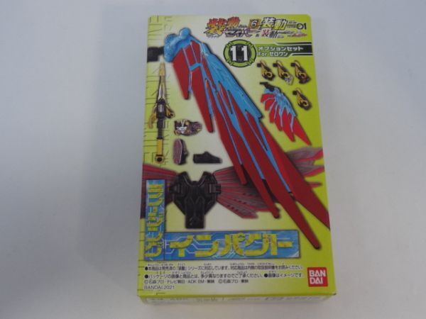 ★新品★装動 仮面ライダーセイバー BOOK6 「⑪オプションセット For ゼロワン」 SO-DO拍卖