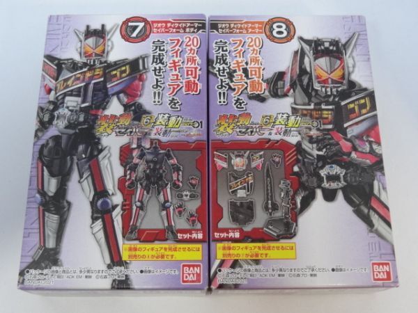 ★新品★装動 仮面ライダーセイバー BOOK6 「⑦⑧ジオウ ディケイドアーマー セイバーフォーム ボディ+アーマー」 SO-DO拍卖