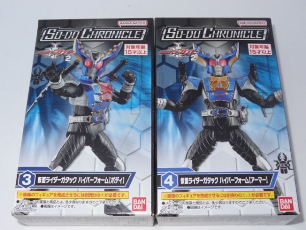 ★新品★SO-DO CHRONICLE 仮面ライダーカブト2 「③④仮面ライダーガタック ハイパーフォーム ボディ+アーマー」 装動拍卖