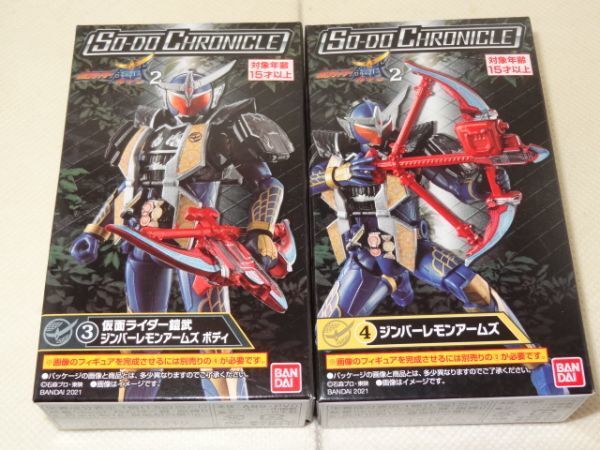 ★新品★装動 仮面ライダー鎧武2 「③仮面ライダー鎧武 ジンバーレモンアームズ ボディ」+「④ジンバーレモンアームズ」 SO-DO CHRONICLE拍卖