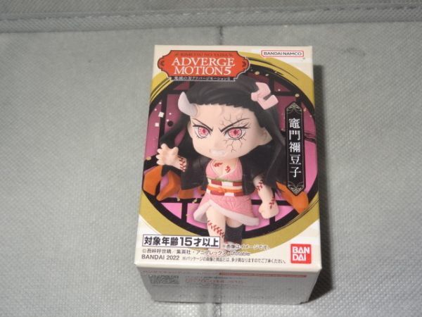 ★新品★鬼滅の刃 アドバージモーション5 「竈門禰豆子」 ADVERGE MOTION拍卖