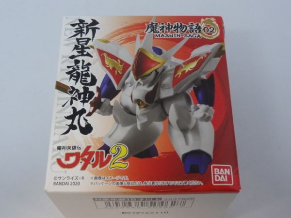 ★新品★魔神物語02 「新星龍神丸」 魔神英雄伝ワタル2拍卖