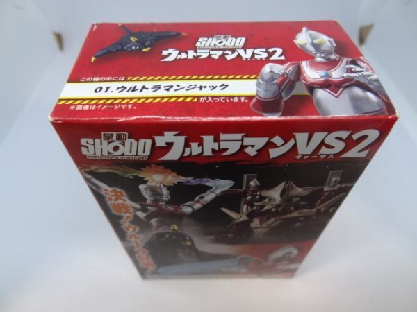 ★新品★SHODO ウルトラマンVS2 「01.ウルトラマンジャック」 掌動 超動 帰ってきたウルトラマン拍卖