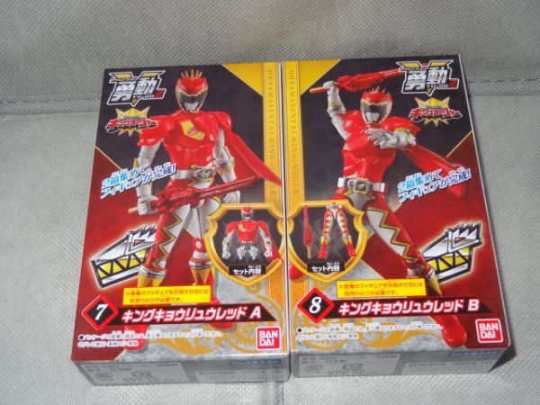 ★新品★勇動 王様戦隊キングオージャー2 「⑦キングキョウリュウレッド A」+「⑧キングキョウリュウレッド B」 キョウリュウジャー拍卖