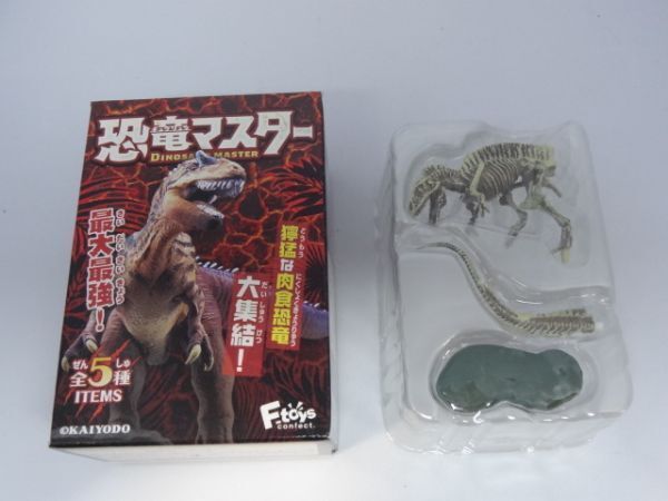 ★新品★エフトイズ 恐竜マスター4 「④アクロカントサウルス 骨格・白」拍卖