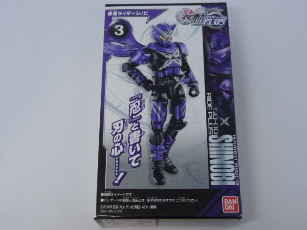 ★新品★装動 仮面ライダージオウ RIDE PLUS 「③仮面ライダーシノビ」拍卖