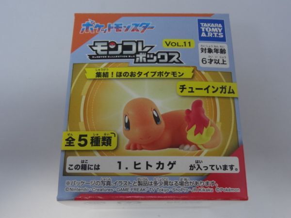 ★新品★モンコレボックス vol.11 「1.ヒトカゲ」 ポケットモンスター ポケモン モンスターコレクション拍卖