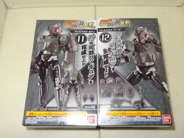 ★新品★装動 仮面ライダーセイバー BOOK2 「⑪バトルマギア ボディ」+「⑫バトルマギア アーマー」 仮面ライダーゼロワン拍卖