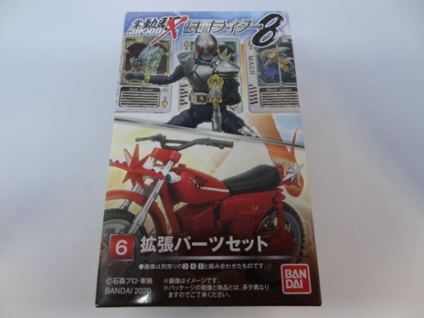 ★新品★SHODO-X 仮面ライダー8 「⑥拡張パーツセット」 ラウズカード ブレイラウザー ラウザーホルスター カブトローパーツ他 掌動駆 掌動拍卖