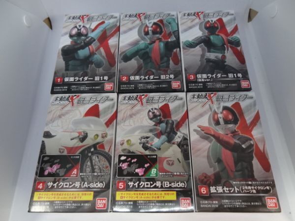 ★新品★SHODO-X 仮面ライダー1 「①旧1号」+「②旧2号」+「③桜島ver.」+「④⑤サイクロン号」+「⑥拡張パーツセット」 掌動駆 掌動拍卖