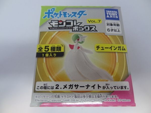 ★新品★モンコレボックス vol.7 「2.メガサーナイト」 ポケットモンスター ポケモン モンスターコレクション拍卖
