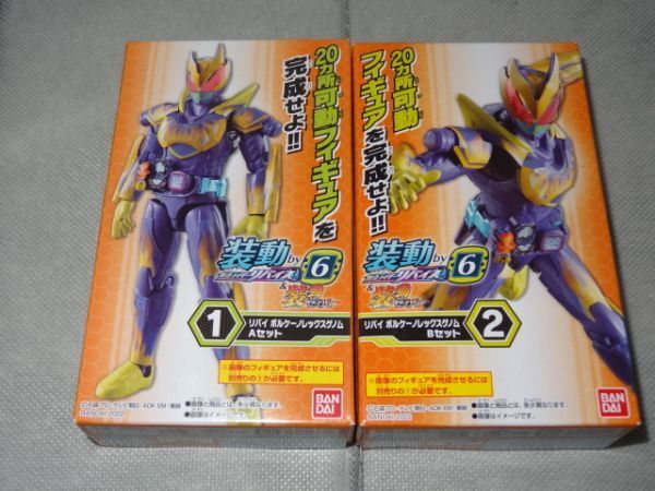 ★新品★装動 仮面ライダーリバイス by6 「①リバイ ボルケーノレックスゲノム Aセット」+「②リバイ ボルケーノレックスゲノム Bセット」拍卖