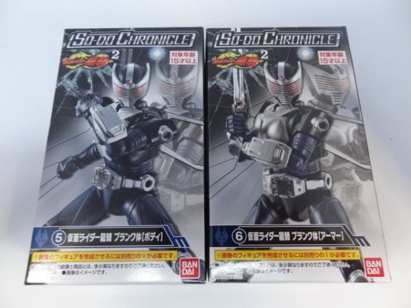 ★新品★SO-DO CHRONICLE 仮面ライダー龍騎2 「⑤仮面ライダー龍騎 ブランク体 ボディ」+「⑥仮面ライダー龍騎 ブランク体 アーマー」 装動拍卖