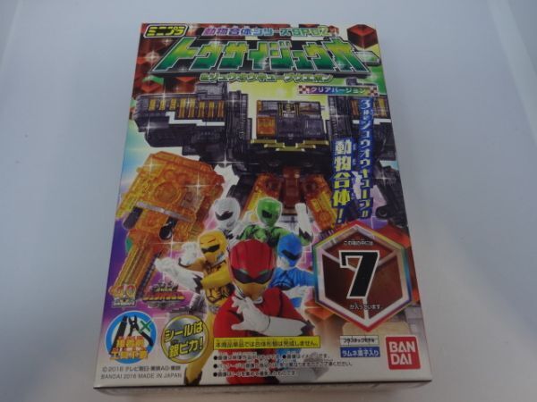 ★新品★ミニプラ 動物合体シリーズSP02 「⑦キューブクマ」 動物戦隊ジュウオウジャー拍卖