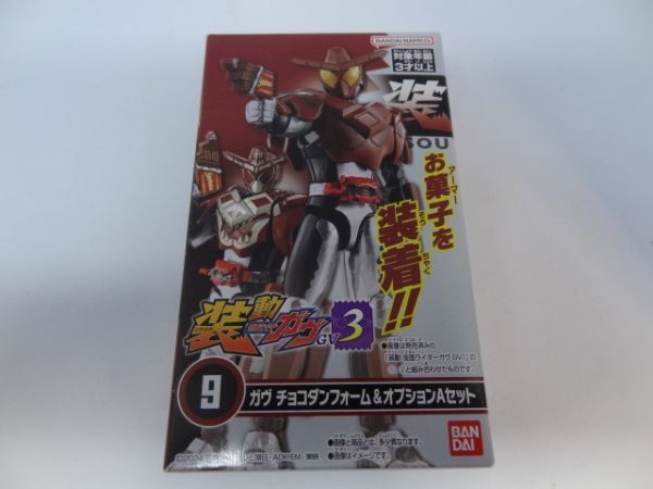 ★新品★装動 仮面ライダーガヴ GV3 「⑨ガヴ チョコダンフォーム&オプションAセット」拍卖