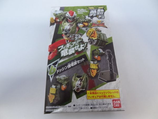 ★新品★勇動 騎士竜戦隊リュウソウジャー #3 「⑥ドッシン強竜装セット」拍卖