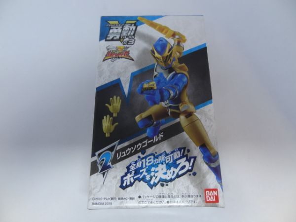 ★新品★勇動 騎士竜戦隊リュウソウジャー #3 「②リュウソウゴールド」拍卖