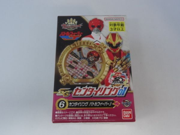 ★新品★SG センタイリング01 「⑥センタイリング バトルフィーバーJ」 ナンバーワン戦隊ゴジュウジャー スーパー戦隊拍卖